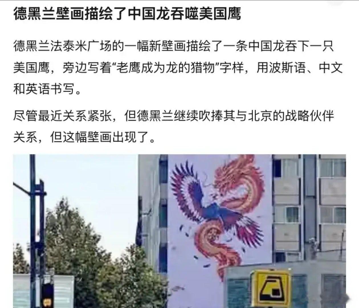 希望中美掐起来的国家挺多的，不止伊朗。​​​