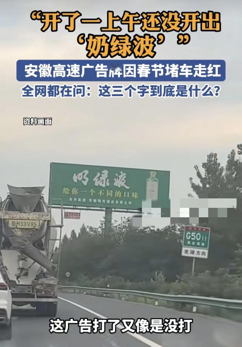 春节返程安徽高速路上遇上了堵车，很多司机不得不停下车来，而这时大家都。不自觉的看