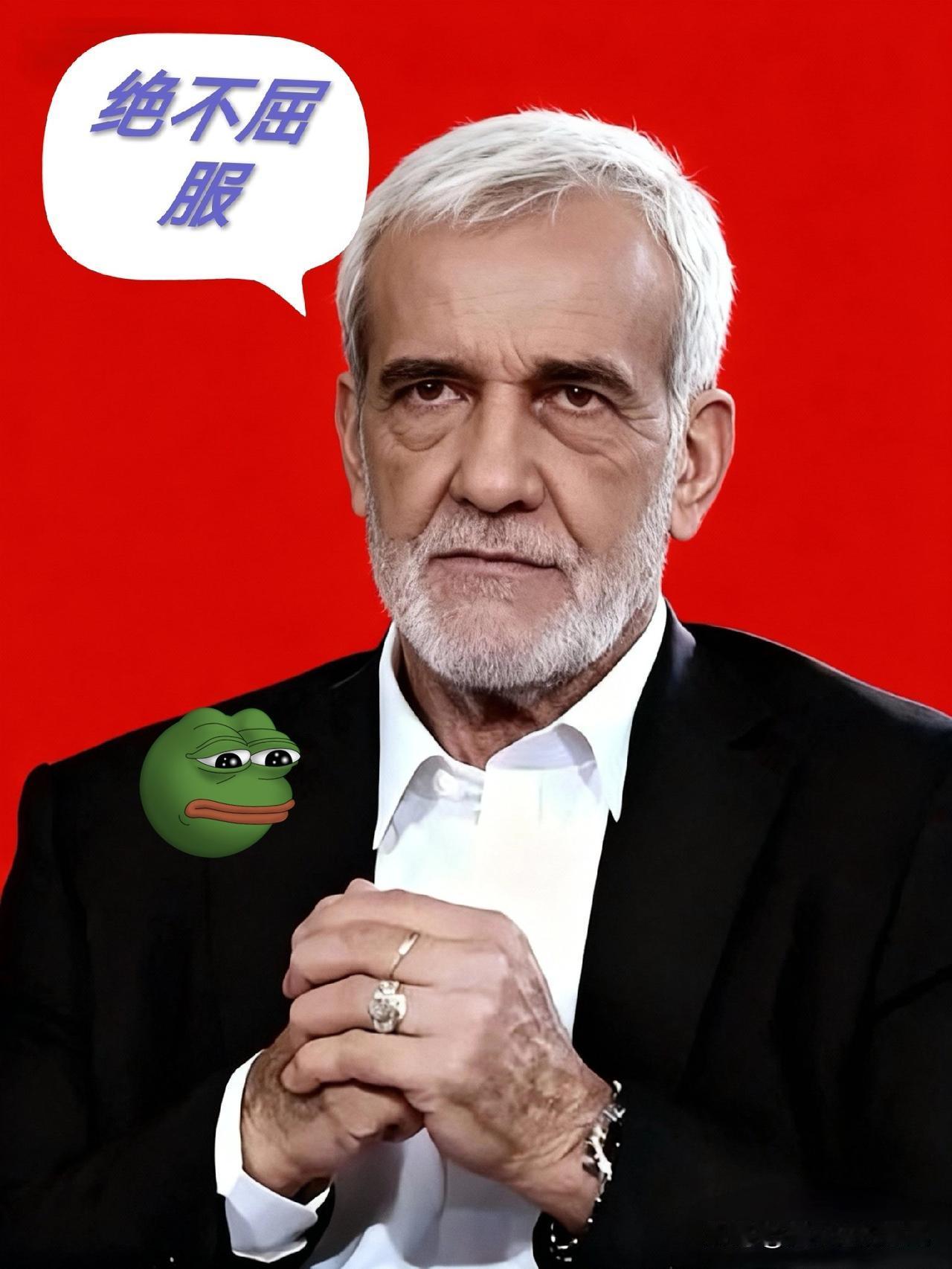 别逼我们跪着！伊朗总统公开硬刚美以11月7日，伊朗国家电视台传来重磅消息，