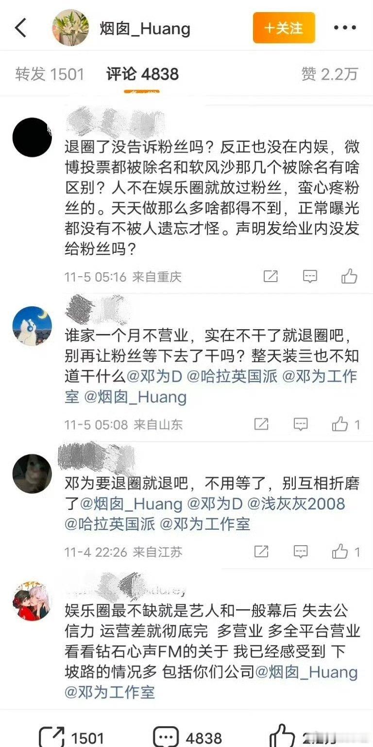 [捂脸哭]可能还是钱赚多了不过说明邓某方面确实没那么“功利”邓堡那些殉了都想办法
