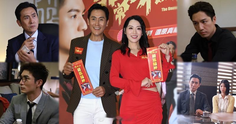 【明報即時】《非常檢控觀》三線劇稱冠獲125萬觀眾捧場由馬德鐘、吳偉豪、張馳豪