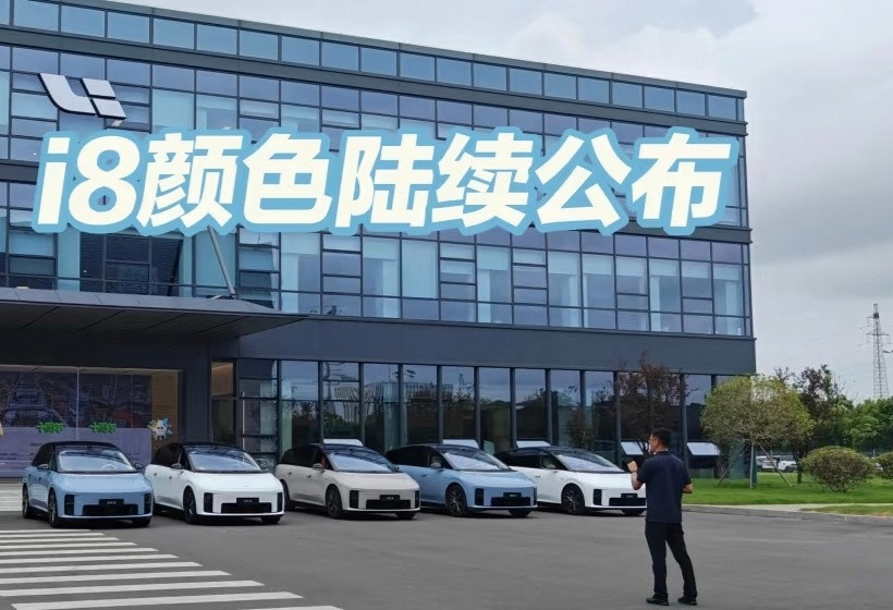 理想i8，月底发布，距离月底没多久了，应该相关宣发动作要来了​​​