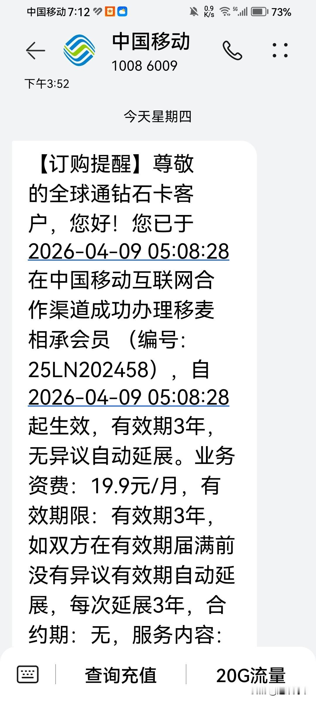 在华为应用市场上，找了一款“全能测距扫描”软件。下载后安装时，提示要注册。注册后