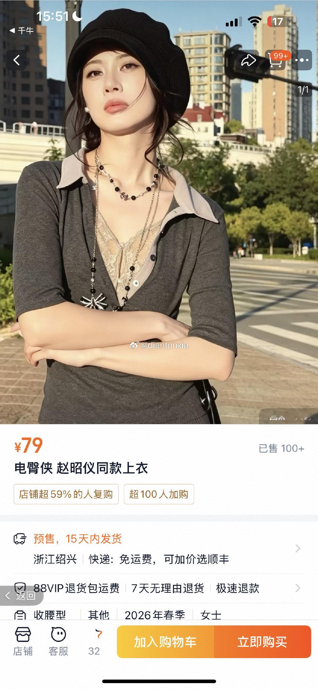 #进度##赵昭仪同款中袖翻领上衣#可以拍了哈尽快出货[玫瑰]​