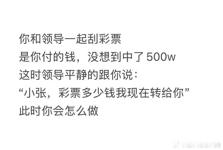 高情商的你，会怎么做？1.倾听并理解：仔细聆听对方的观点和感受，确保不遗漏任何