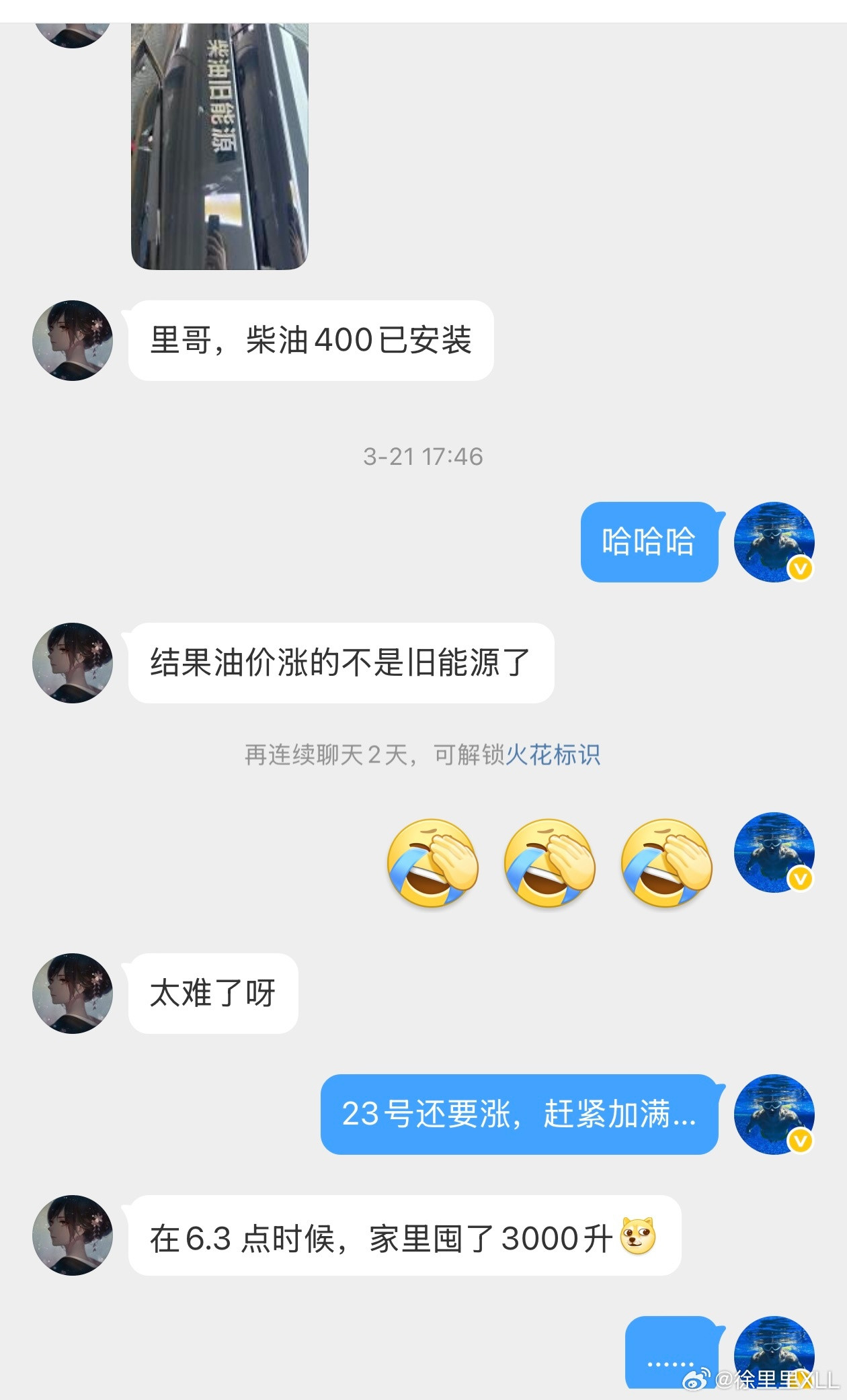 不是…坦克的车主都是啥家庭啊？在家里囤了3000升油是什么意思？