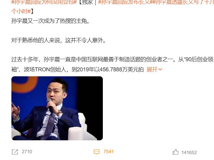 孙宇晨自述为景甜花费清单：1、3000余万元彩礼：孙宇晨主张该笔款项是直接转