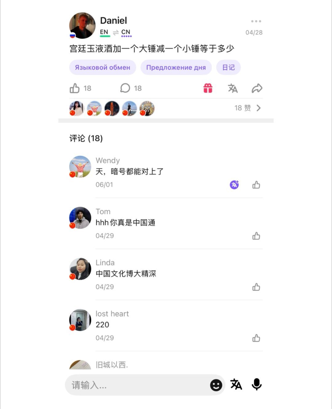 坏了真让老外对上暗号了生活笑料撞满怀