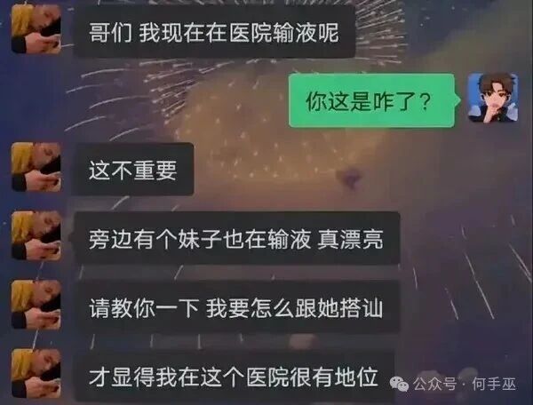 来，护士小姐，给她加一瓶，算我账上。