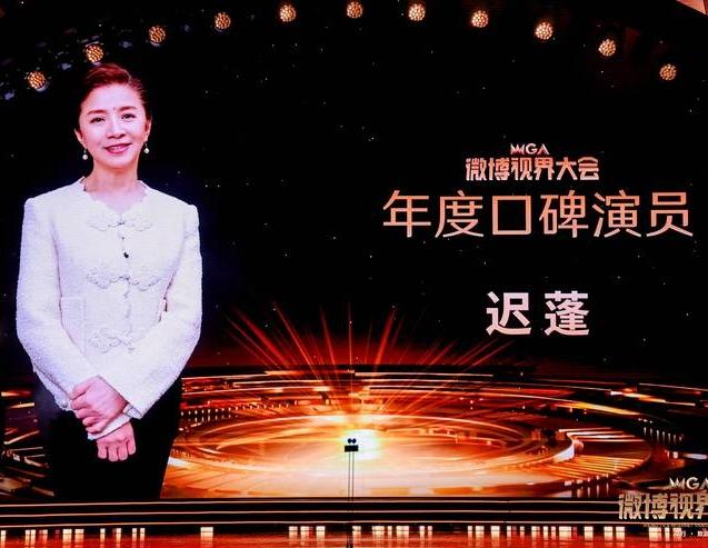 迟蓬老师凭借《生万物》“大脚娘”一角终于获奖了，迎来了属于她的高光时刻——众望所