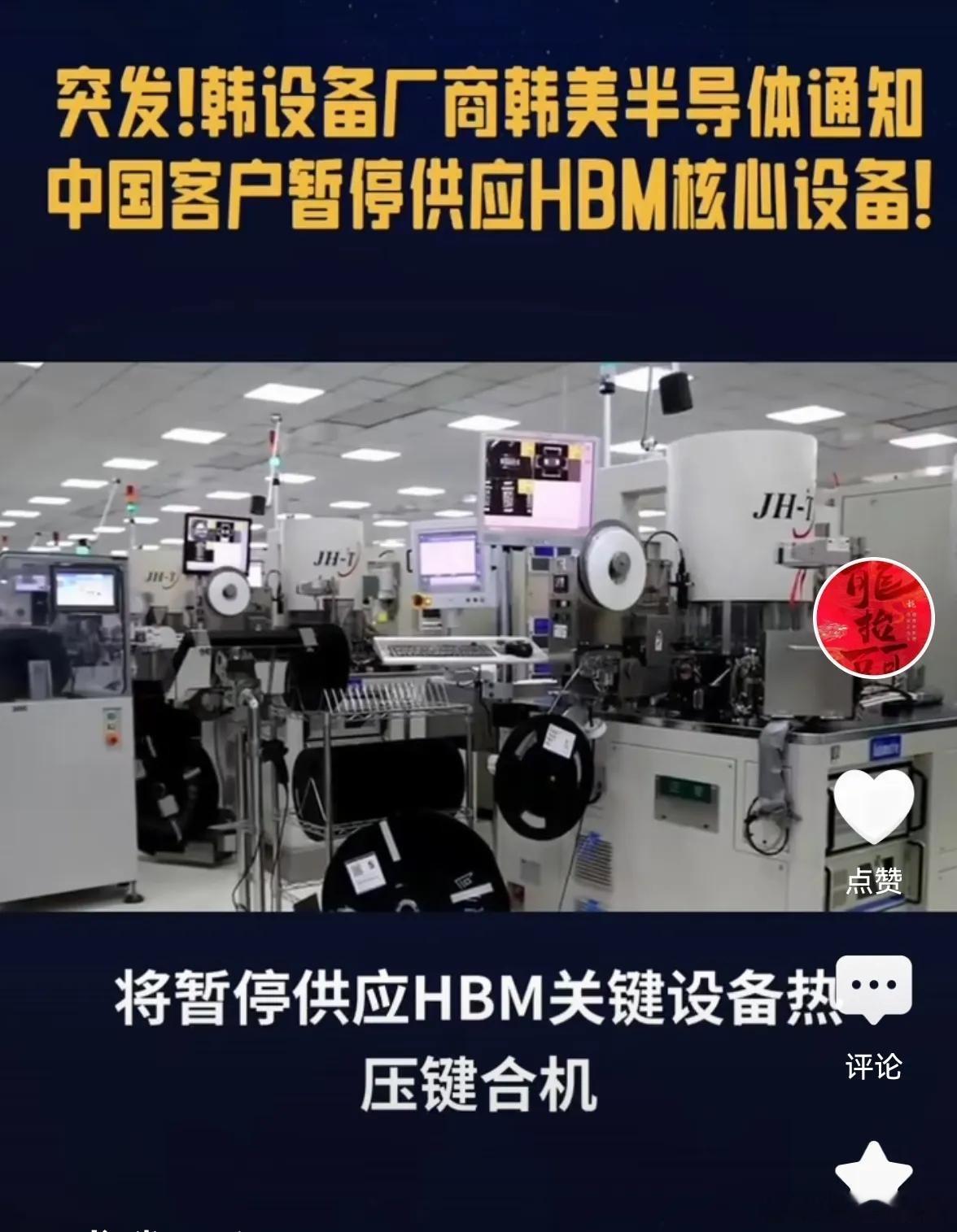 韩国也跟着断供半导体设备，真是滑天下之大稽。历史经验证明，凡是对中国断供的技术，