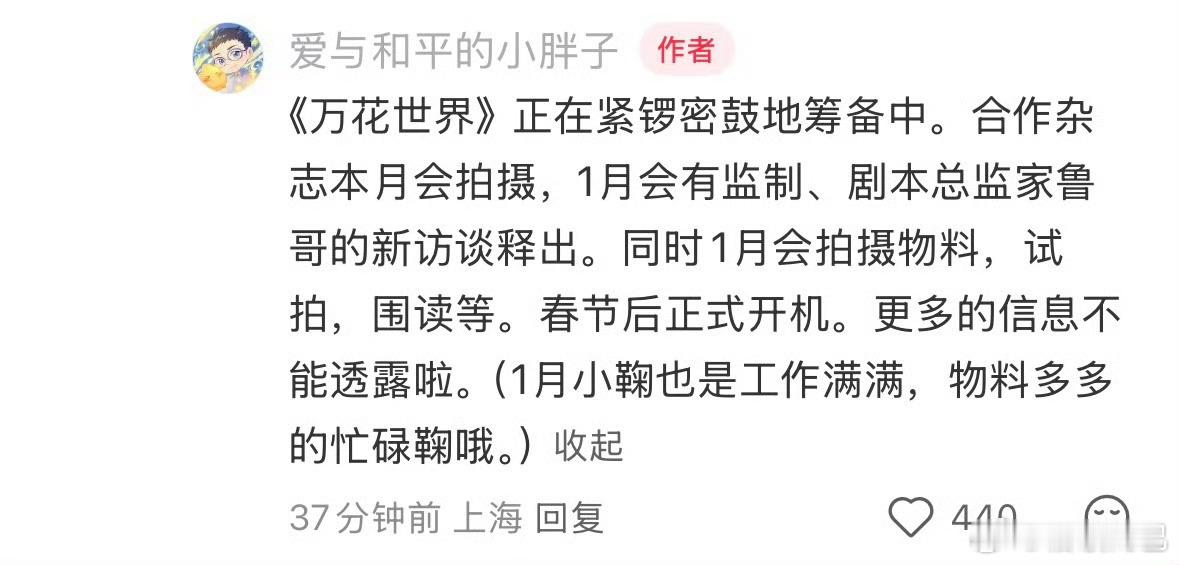 栩栩第一次恨自己话太多了