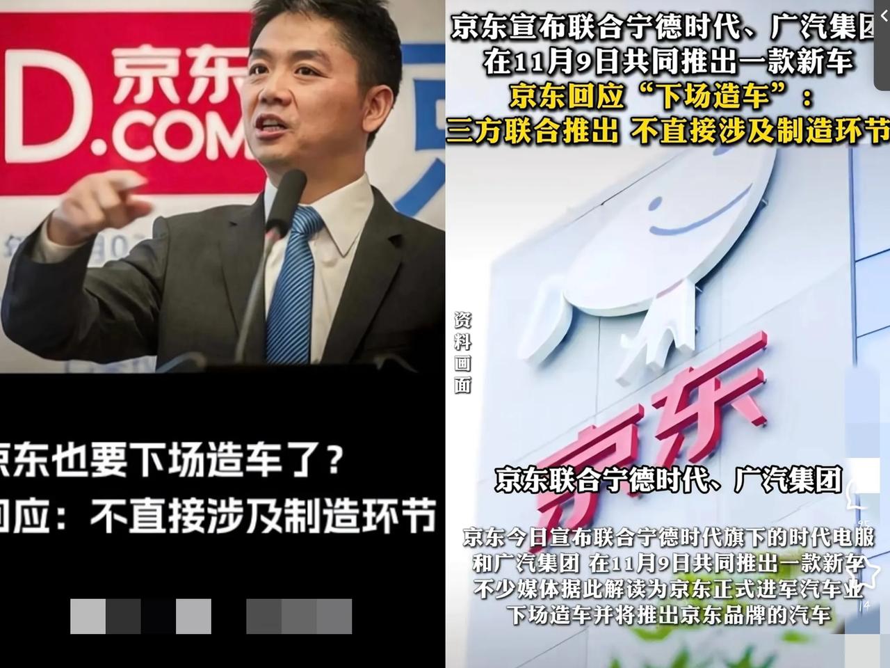 刘强东，为啥就突然下场造车？原因很简单，不是因为他想盲目跟风，而是带着“