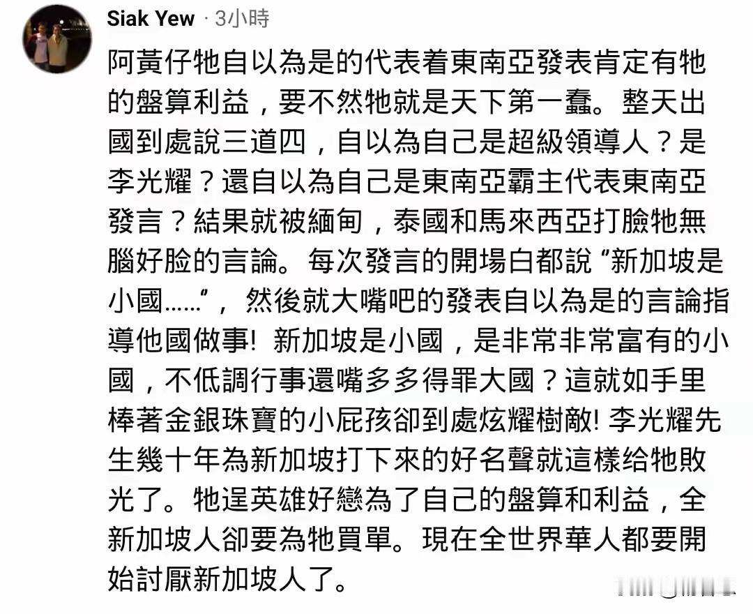 新加坡总理黄循财在粤语中就是黄蠢才的发音。所以香港那边的商人直接叫他黄蠢才。新加