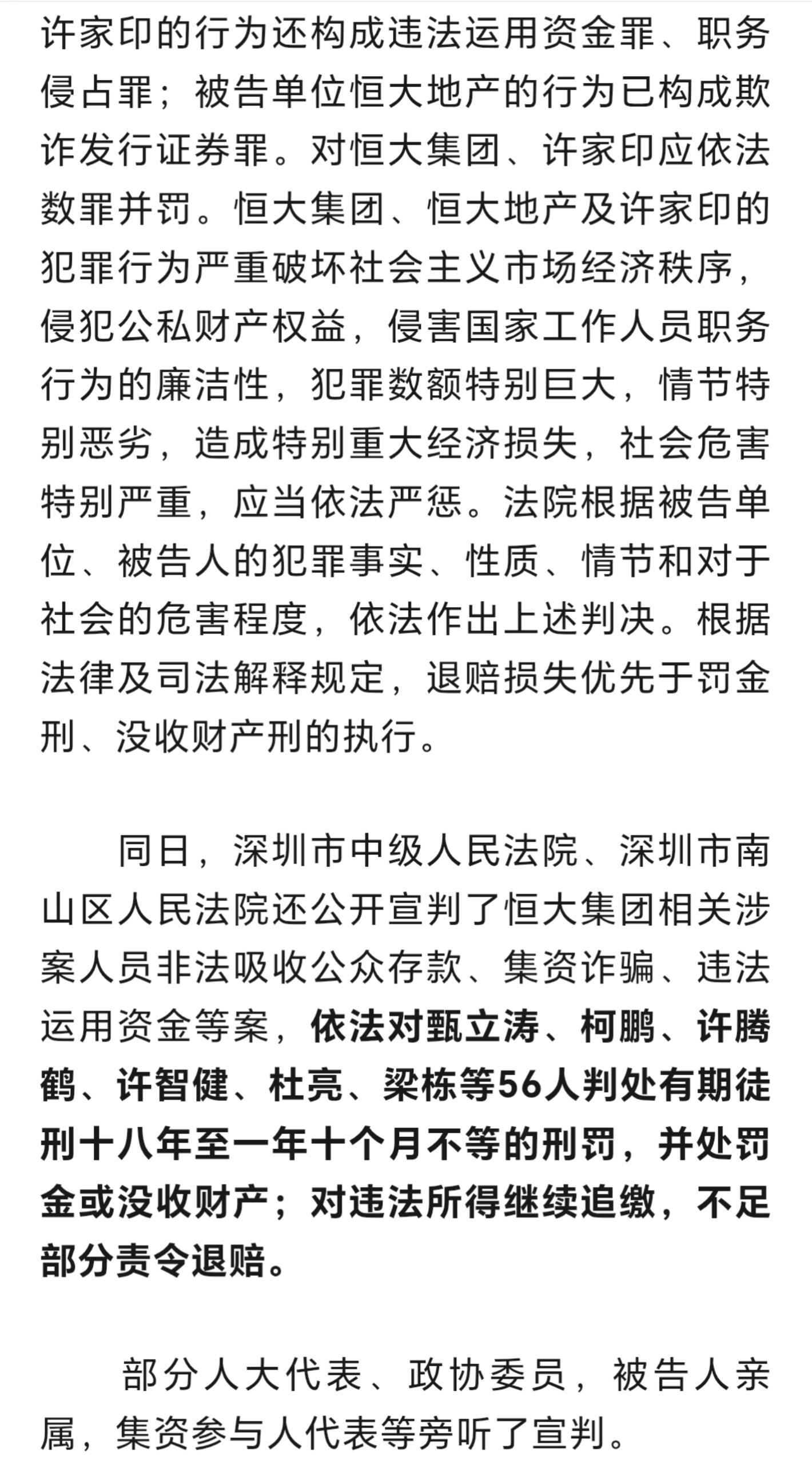 🍒许家印一审被判无期🍒许家印这是一夜白头了吗？我对他的印象还停留在当年一头黑