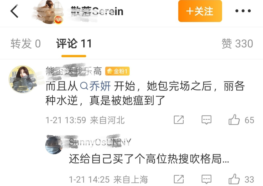 白眼狼就是这样的