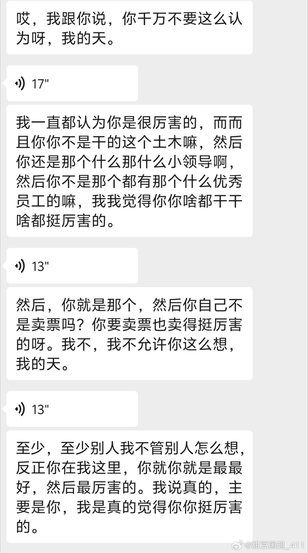有你这样的闺蜜我真的很幸福