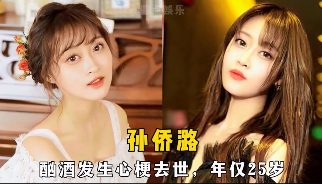 红极一时，因“抽烟喝酒”失去生命的18位主持人、歌手、演员，孙侨潞红颜薄命，李咏