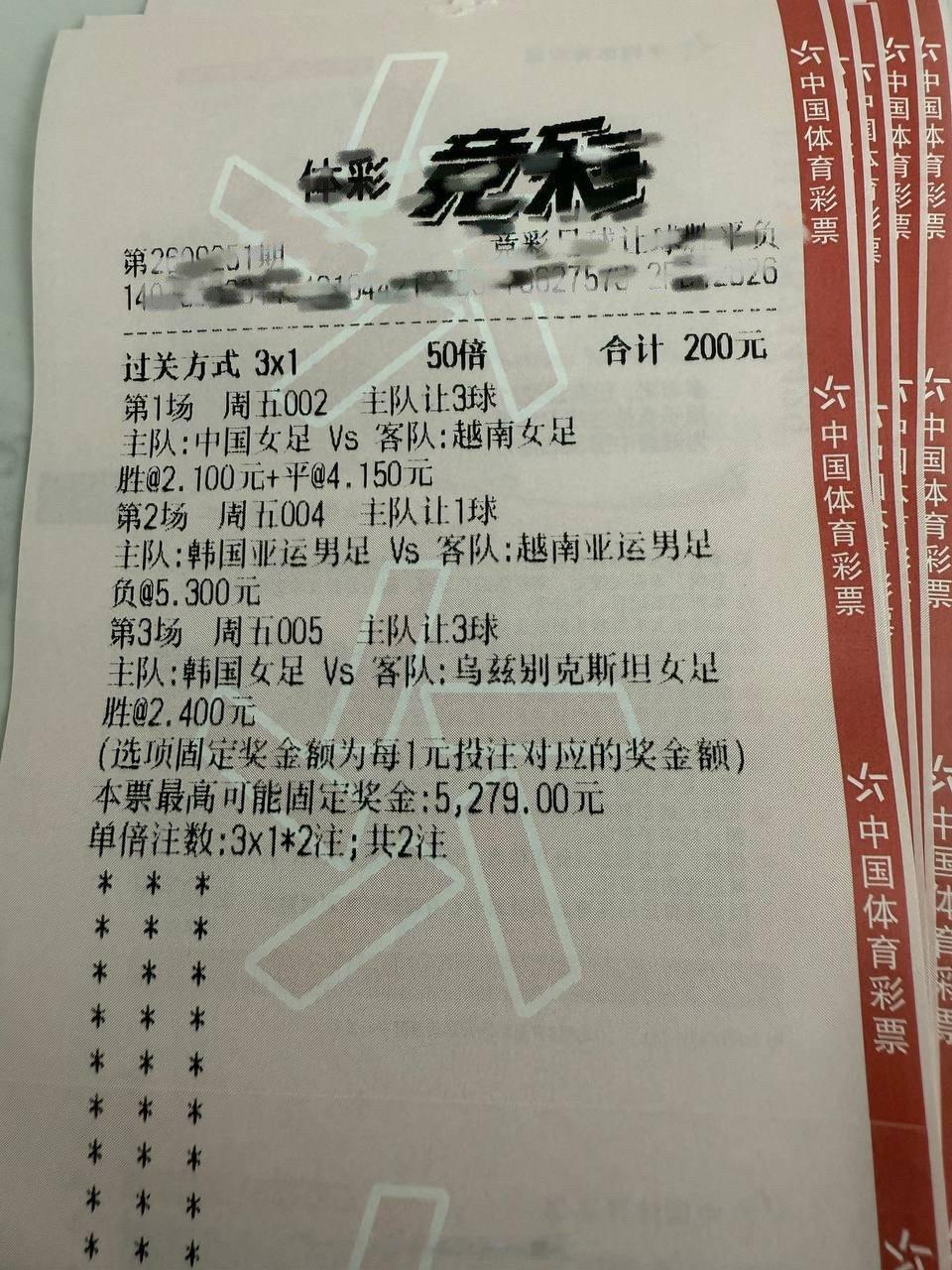 早场3串迎中秋！002让胜/让平304140004让负111222005让胜4050胜其他简单明了，