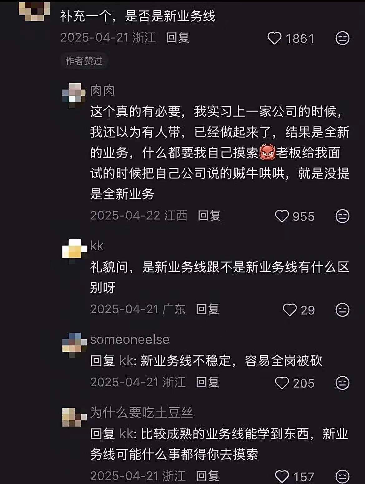 果然面试会反问的女生都是狠角色