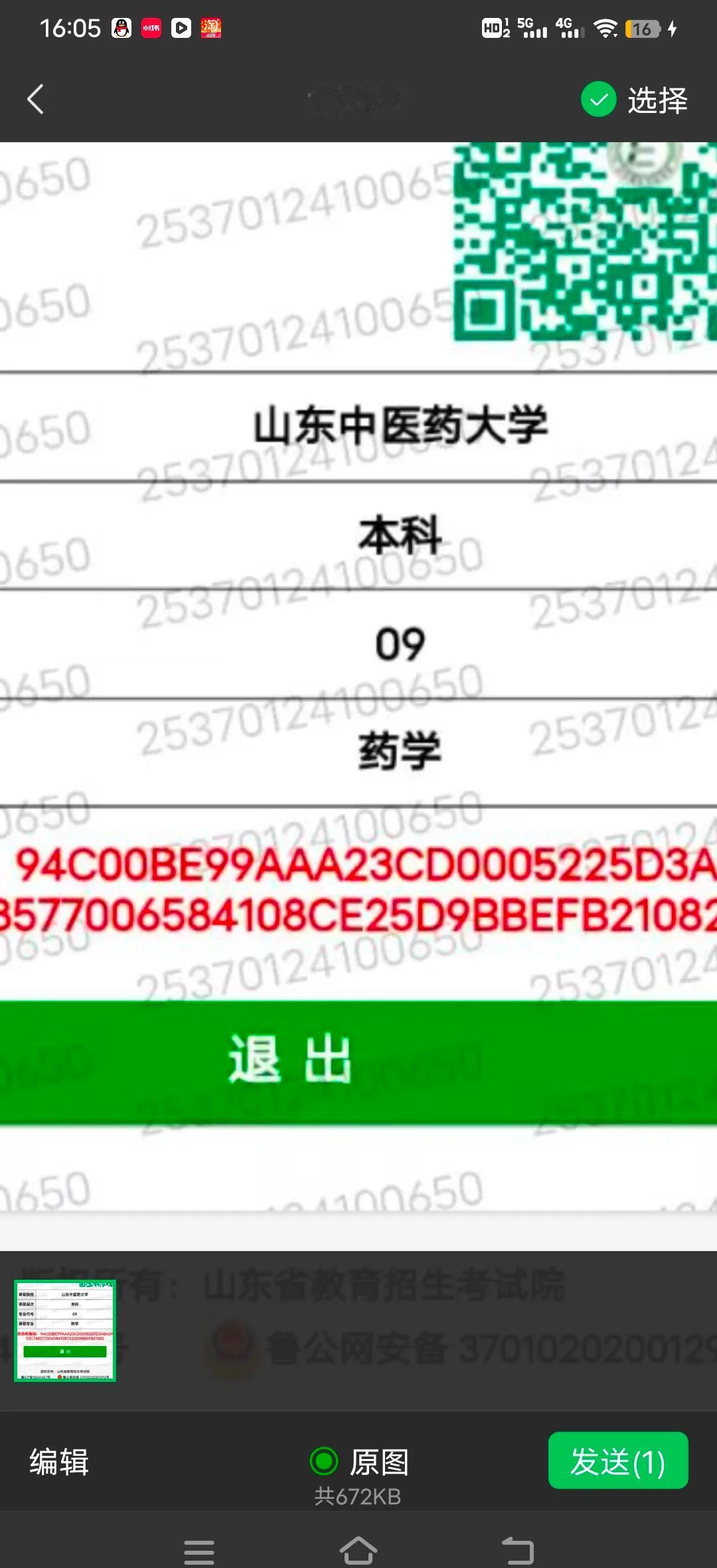 放手那天，我差点心梗！闺女一句别管我志愿，直接把母女十五年的信任怼成碎片。我