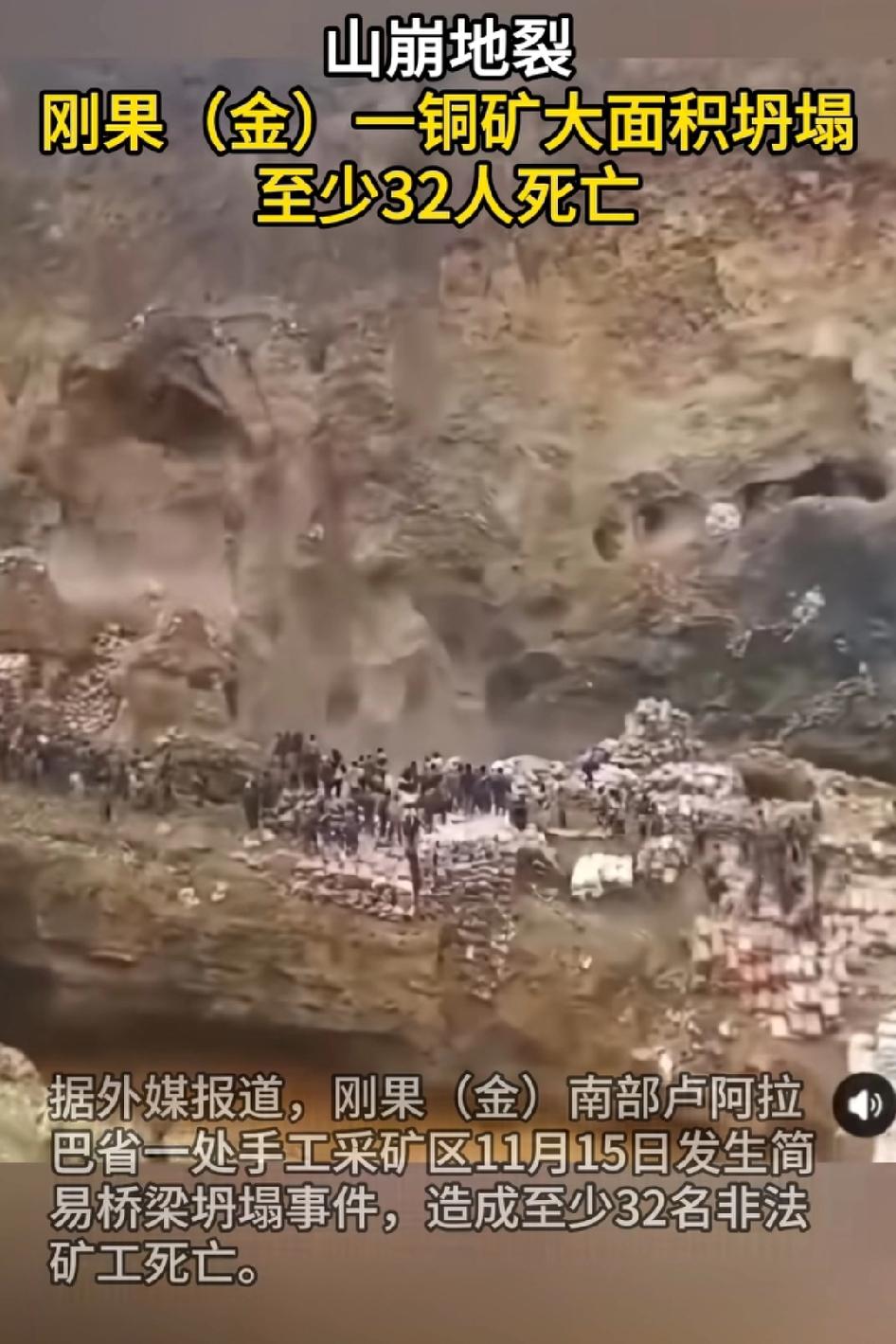 突发坍塌，32名矿工死亡！！一群人闯进去抢矿，被保安驱赶，人群往外跑的时候踩塌
