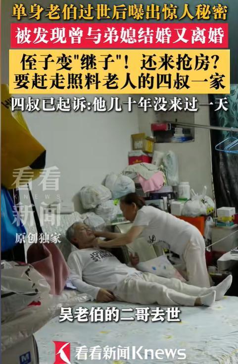 “脸都不要了！”上海，男子和妻子，一直和单身二哥住在一起，照顾他的日常起居，二哥
