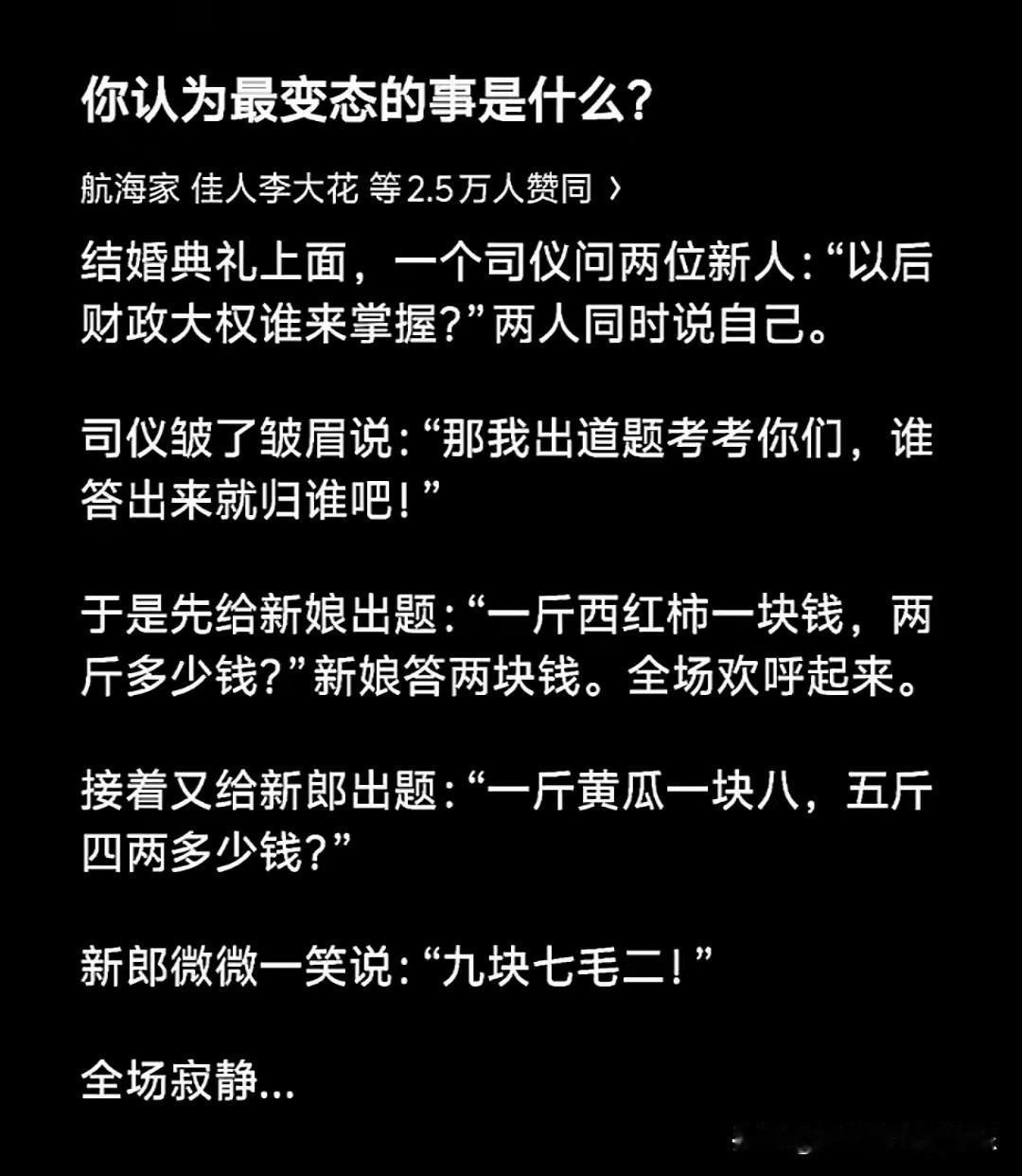老天呐，看了几遍才看明白！[捂脸哭][捂脸哭][捂脸哭]