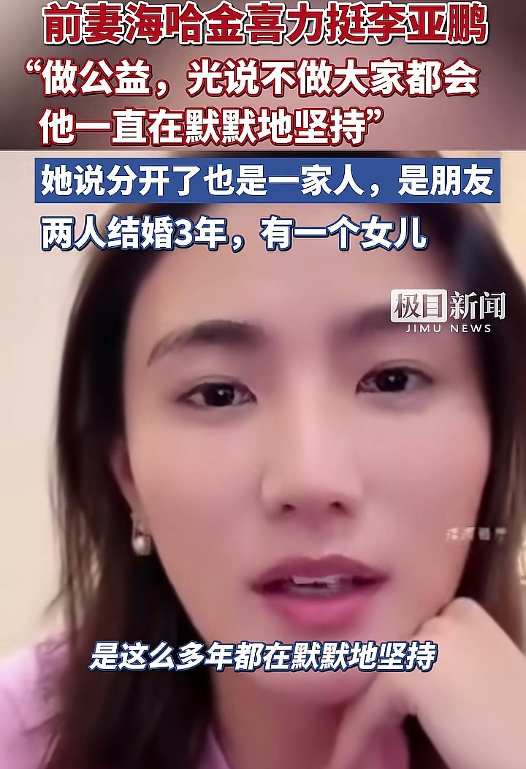 直播里突然提他名字。海哈金喜。声音很稳。说“欣赏他这些年默默做的事”。弹