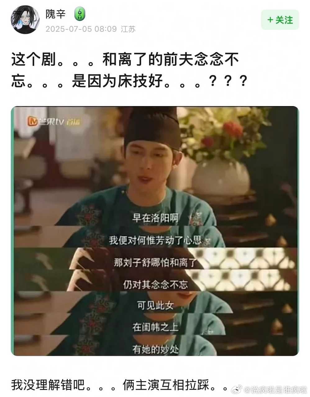 天哪是我理解的那个意思吗？没有被断章取义吧？？这么牛的台词？​​​