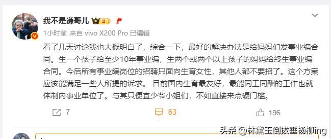 如果是这样的话，那我立马安排上二胎[笑着哭][笑着哭][笑着哭]