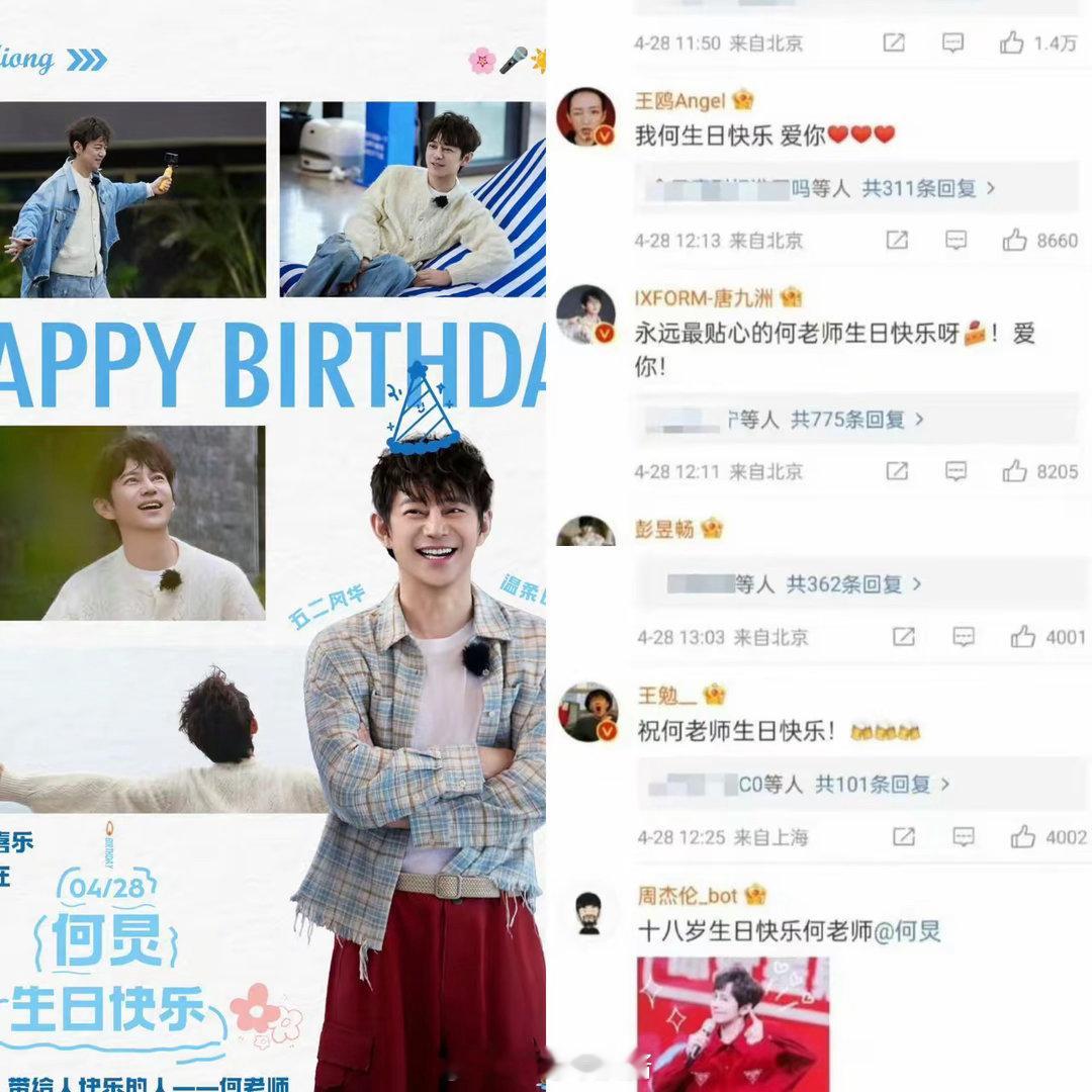 看了何炅生日大家的祝福我才恍然大悟为什么何炅52岁了还不结婚，因为他真的是把所有