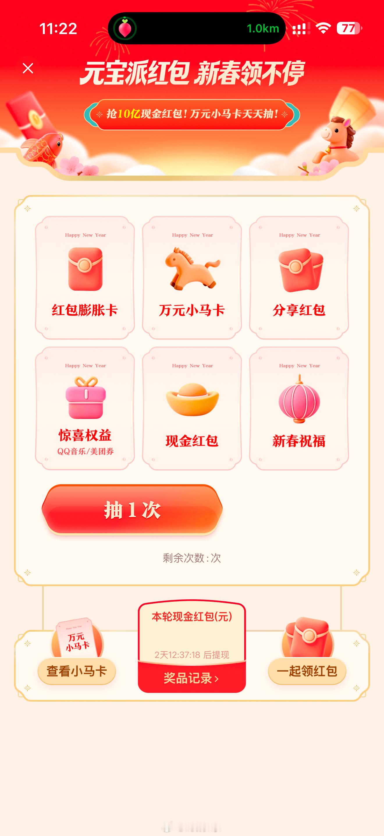 元宝红包还行吧中了3块9，比支付宝那个集福大气多了，我记得前两年支付宝各种扫福的