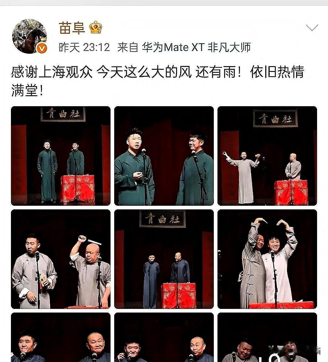 上海两剧场的票房对决，直接扯下了相声圈的遮羞布！一边郭德纲于谦返场三次，台