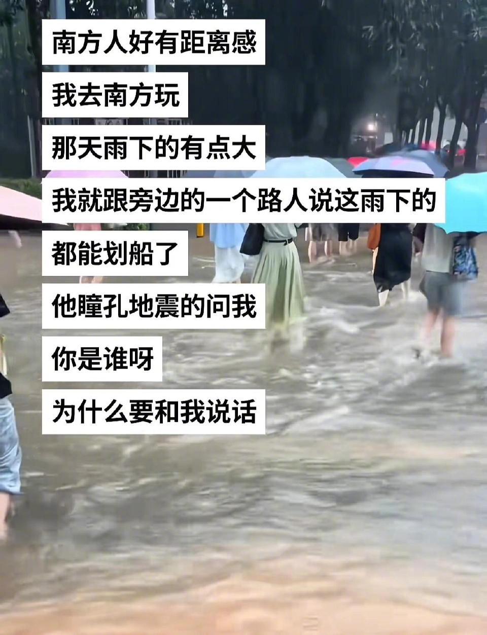​​​救命！好奇拉满！“南方人真的不接话吗”是刻板印象还是另有隐情？蹲个南方小