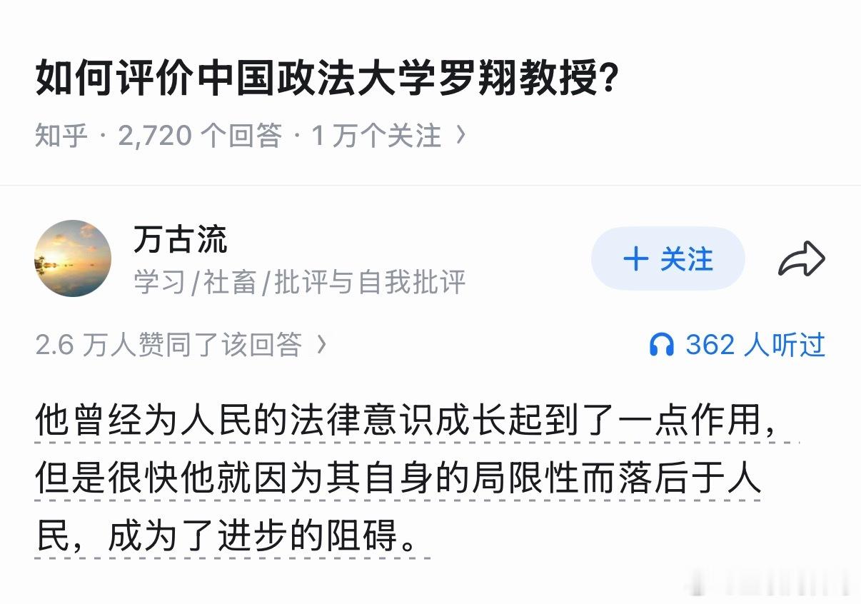 网友对罗翔的评价，一语中的！