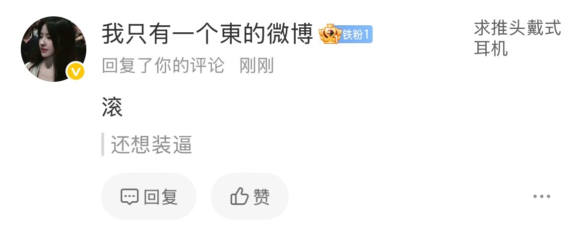 谁知道她咋的了