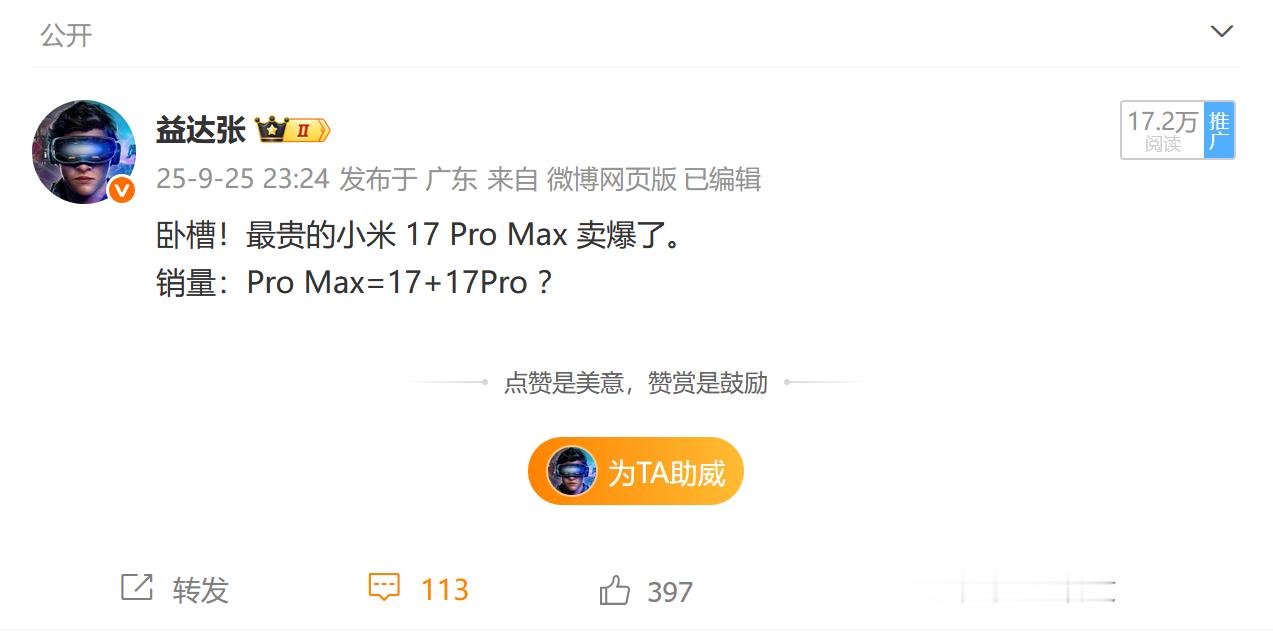当时这条被骂惨了，还被一堆人截图到处阴阳怪气。现在可以说一句了，黑子说话？[怒