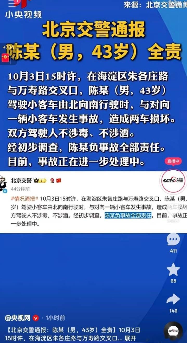 陈震真的车圈顶流，都上央视了。我刚去洗个车那边的人都在说这事。我给大家打出来，是