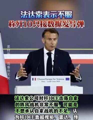 🌞其实法国说的也没错，歼-10只管发射霹雳-15，然后就可以潇洒地“事了拂