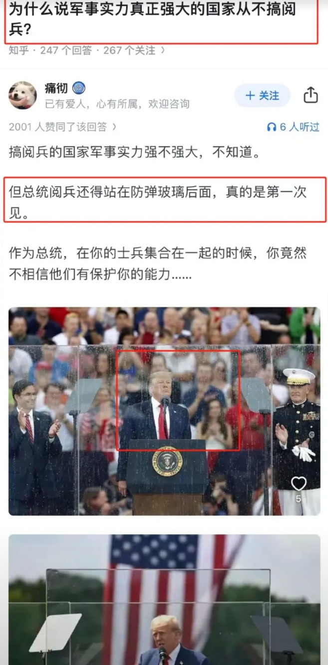 某乎上的一位水军大殖子阴阳怪气地提问说为什么真正军事实力强大的国家都不阅兵，结果