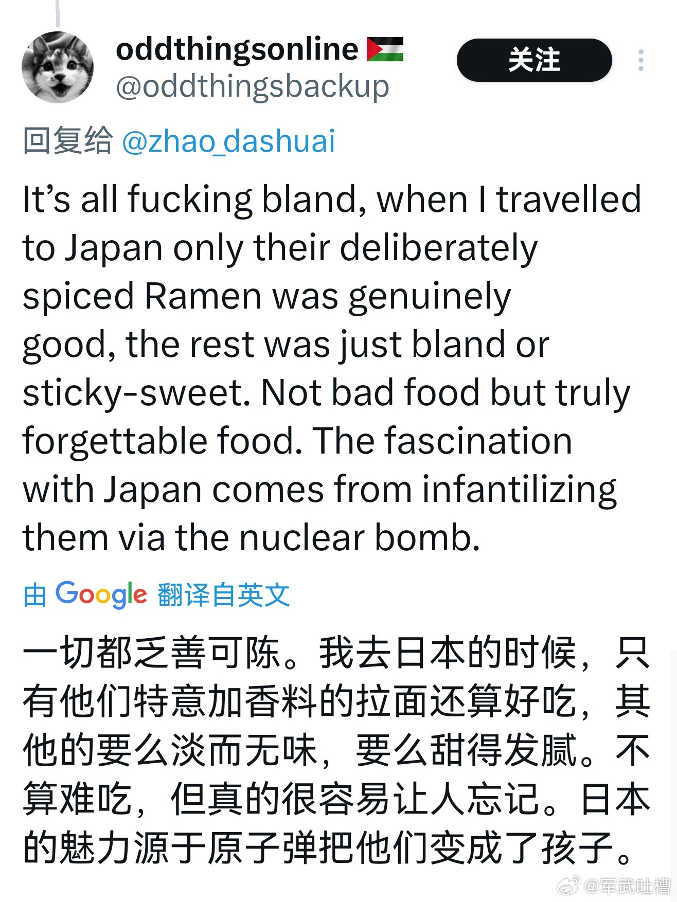 这个哥们很了解日本美食，也很了解日本人​​​