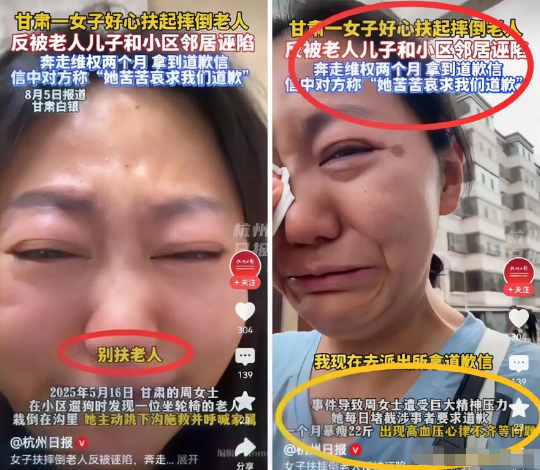 “求求你们，看看监控吧！”5月16日傍晚，甘肃白银某小区，周女士跳进一米深沟渠救