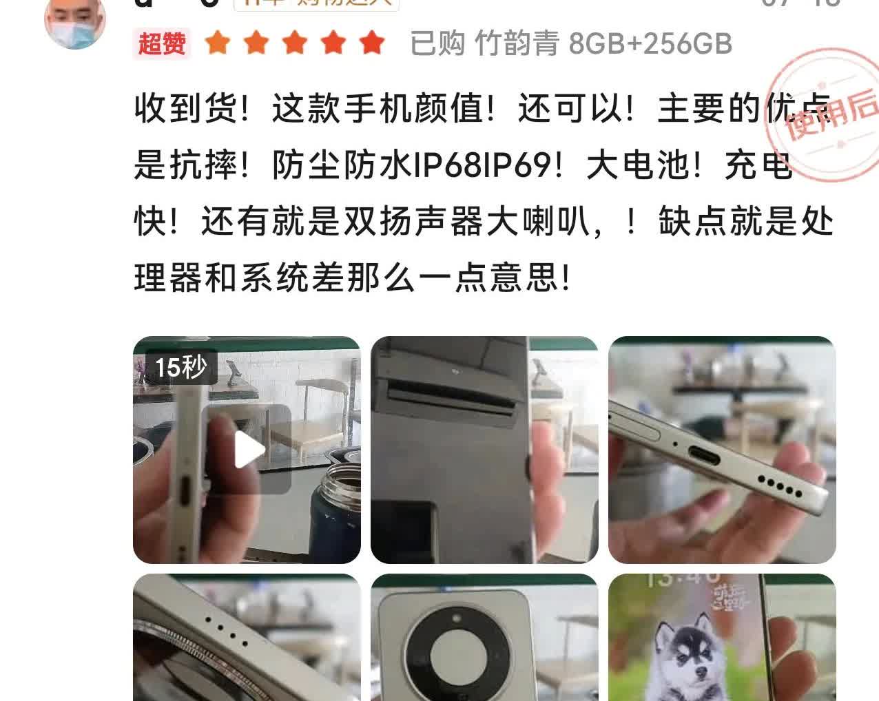 大家对荣耀X70最满意的几个点①超大电池②千元够便宜③防尘倒水抗摔