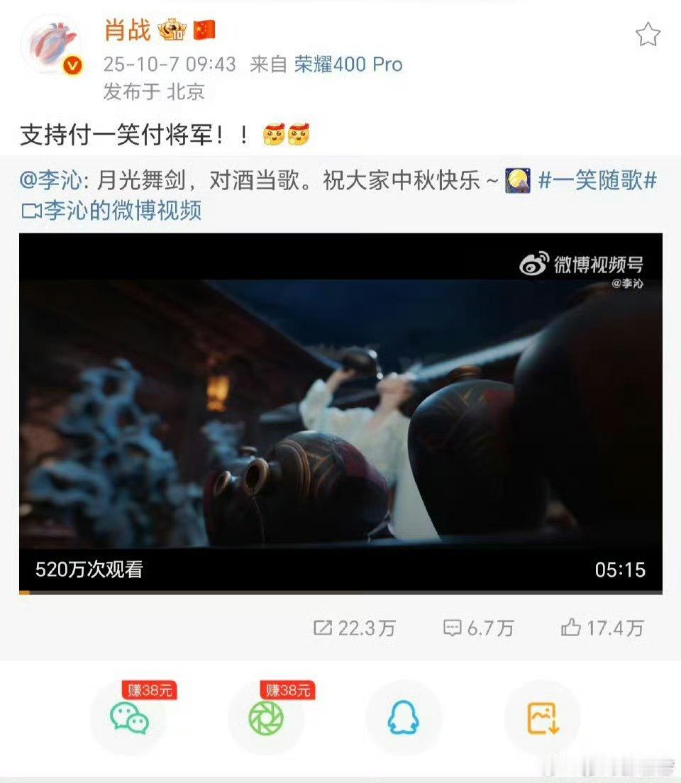 战沁肖战为李沁新剧宣传，二人感情是真的很不错呀，不知道还能不能接一