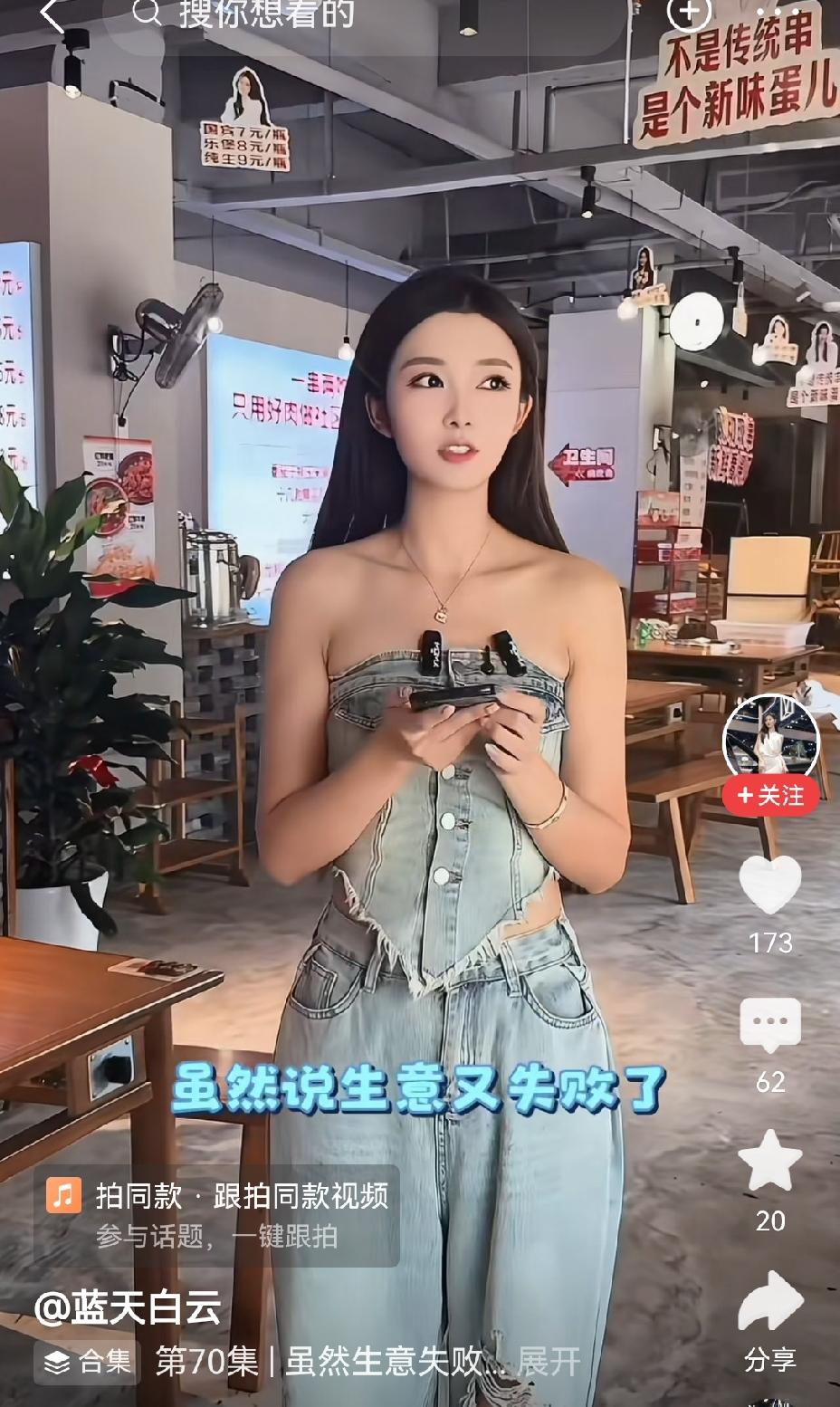 🥲市场就是这么残酷，美人还没“白头”，钱就亏🉐差不多了——李凉凉，火锅店