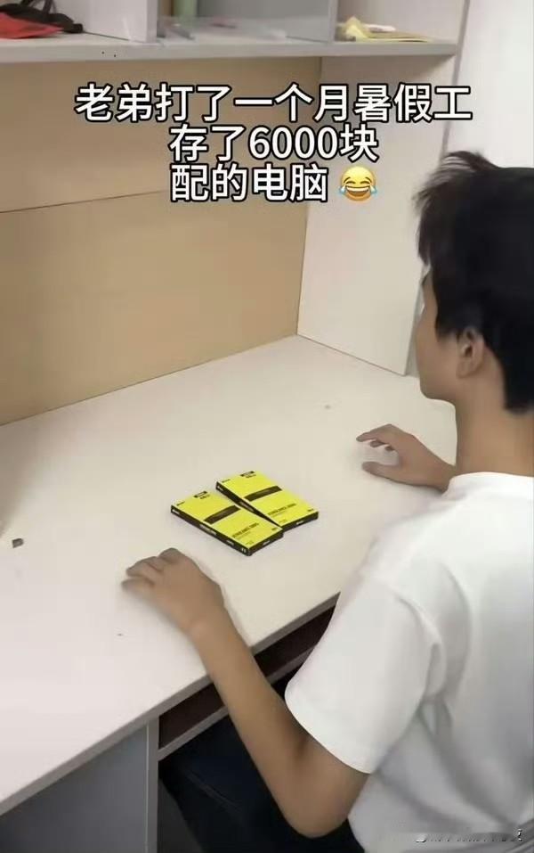只够买两块内存条