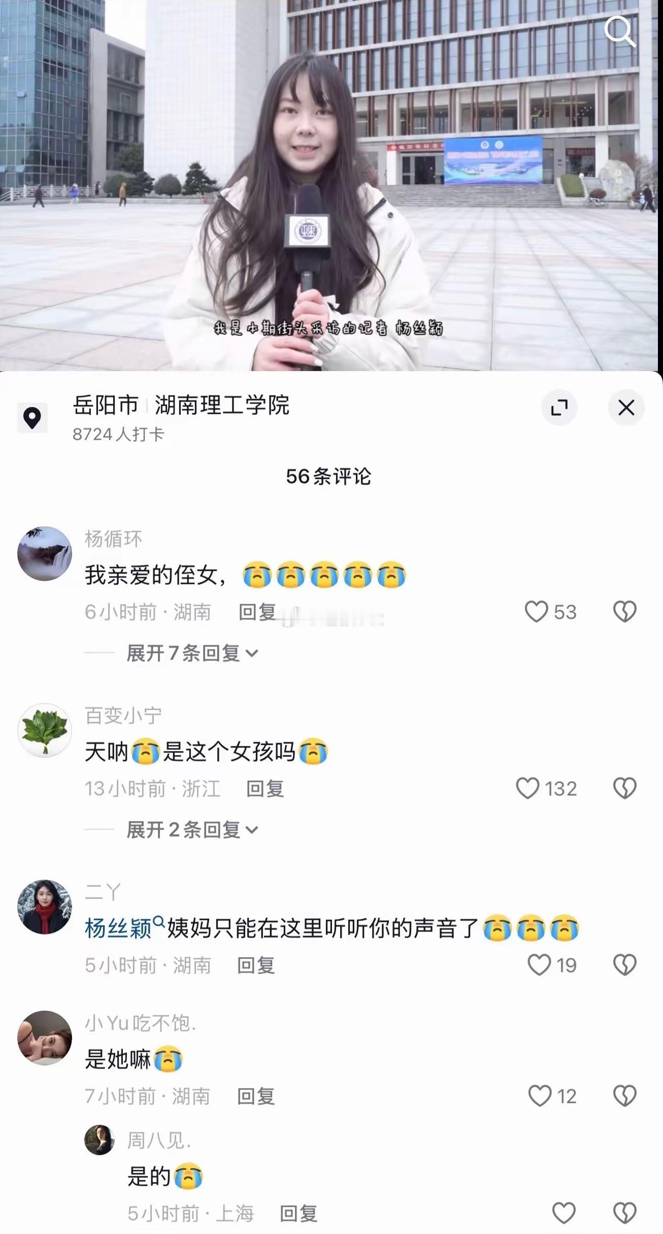 这么漂亮的女孩瞬间就因为一堵墙没了。​​​