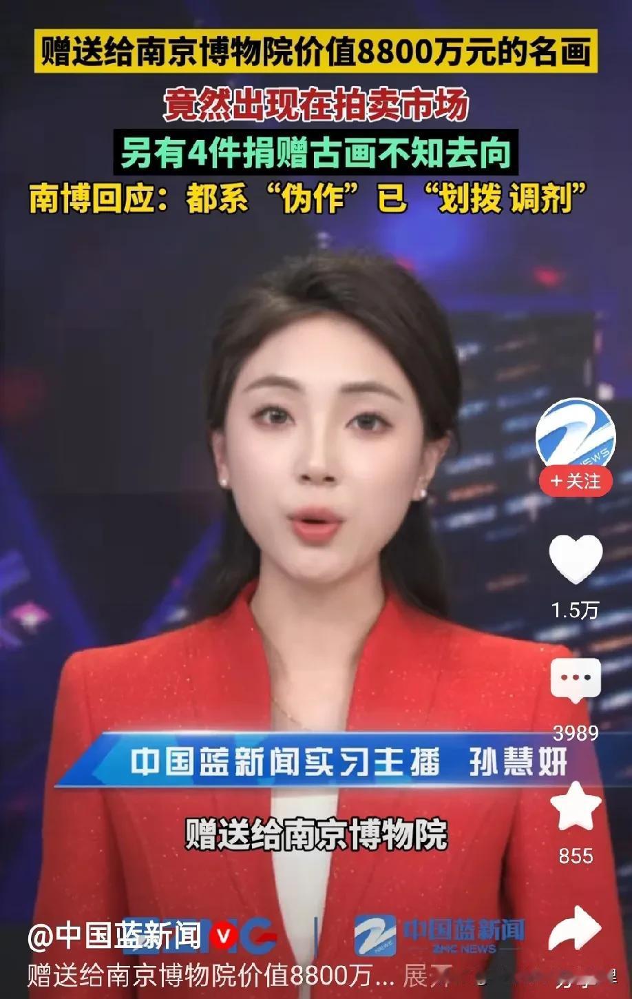 南京博物馆从来没让人失望过，可是这次真让人失望透顶，明显的监守自盗，还说人家捐赠