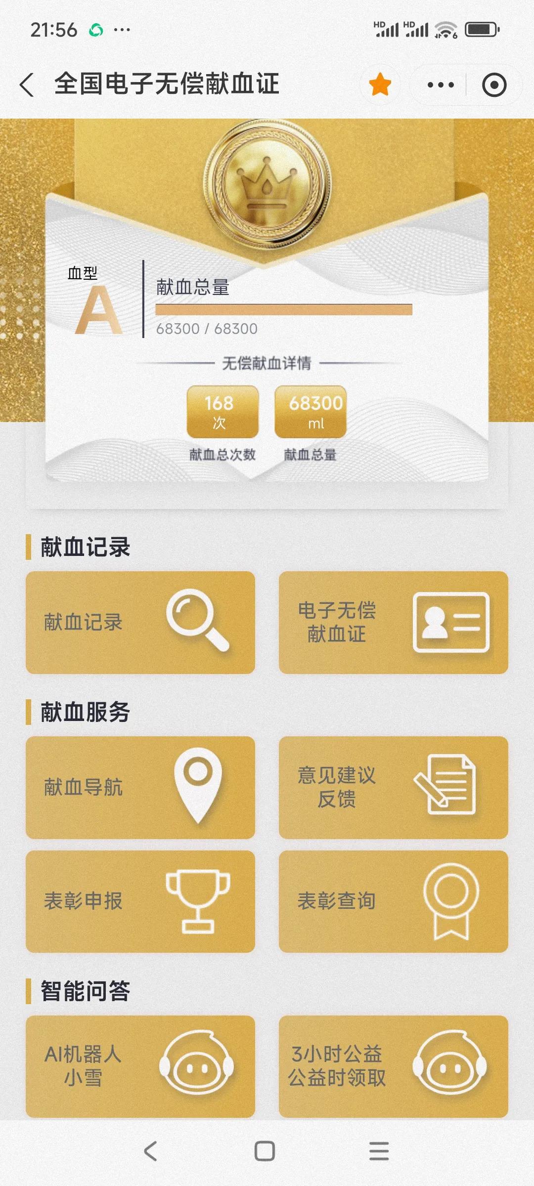 我今年55岁，无偿献血27年，总量接近70000毫升。我用自己亲身经历证明:无
